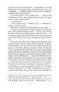 Книга Руїни бога фото