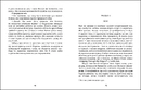 Книга Римські апартаменти фото
