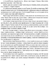 Книга Сад Гетсиманський. Тигролови фото