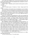 Книга Сад Гетсиманський. Тигролови фото