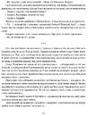 Книга Сад Гетсиманський. Тигролови фото