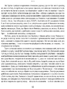 Книга Сад Гетсиманський. Тигролови фото