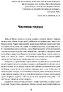 Книга Сад Гетсиманський фото