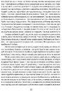 Книга Сад Гетсиманський фото