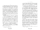 Книга Сад Гетсиманський (Відомі та незвідані) фото