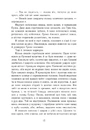 Книга Саксонські хроніки. Язичницький лорд. Книга 7 фото
