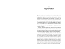 Книга Як начинити гадюку салом. Рецепт створення бізнесу на творчості фото