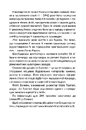 Книга Санаторій фото