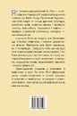 Книга Сандвіч фото