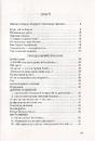 Книга Санітарочка Рая фото