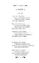 Книга Сапфо фото