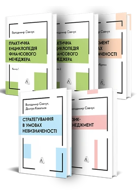 Серія книг Володимира Савчука. Комплект - книга Володимир Савчук, 2026