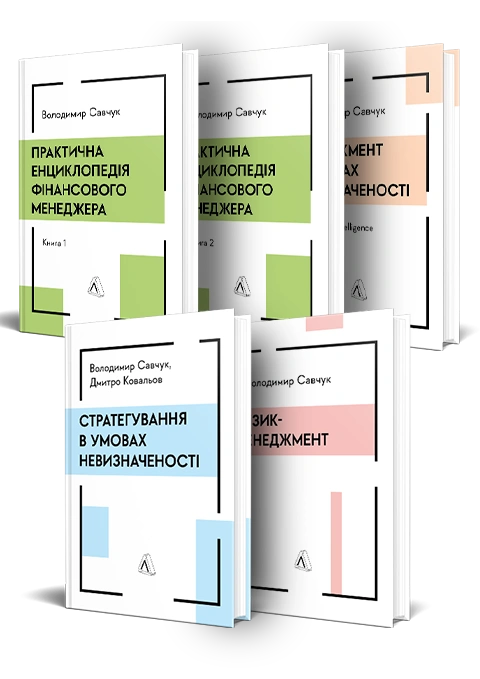 Книга Серія книг Володимира Савчука. Комплект фото