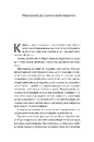 Книга Сенсоприсутність. 7 практик для трансформації себе, суспільства й бізнесу фото