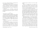 Книга Щаслива катастрофа фото