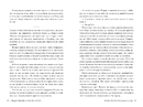 Книга Щаслива катастрофа фото