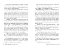 Книга Щаслива катастрофа фото