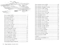 Книга Щаслива катастрофа фото
