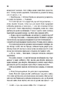 Книга Що впало, те пропало фото