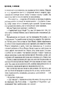 Книга Що впало, те пропало фото