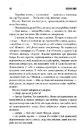 Книга Що впало, те пропало фото