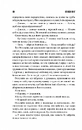 Книга Що впало, те пропало фото