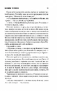 Книга Що впало, те пропало фото