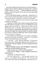 Книга Що впало, те пропало фото
