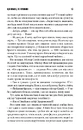Книга Що впало, те пропало фото