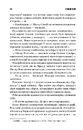Книга Що впало, те пропало фото