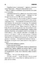 Книга Що впало, те пропало фото