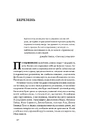 Книга Щоденник книгаря фото