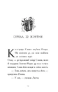 Книга Щоденник різдвяного ельфа фото