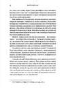 Книга Щурячий лаз фото