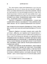 Книга Щурячий лаз фото