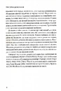 Книга Секс для задоволення. Еволюція сексуальності людини фото