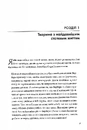 Книга Секс для задоволення. Еволюція сексуальності людини фото