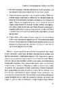 Книга Секс для задоволення. Еволюція сексуальності людини фото