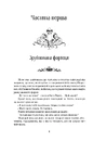 Книга Серце всього, що було втрачено фото