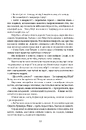Книга Серце всього, що було втрачено фото