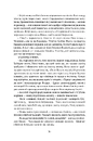 Книга Серце всього, що було втрачено фото