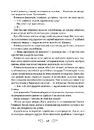 Книга Королівство шахраїв фото