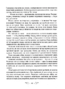 Книга Королівство шахраїв фото