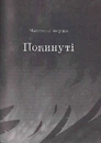Книга Королівство шахраїв фото