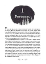 Книга Королівство шахраїв фото