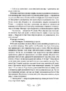 Книга Королівство шахраїв фото