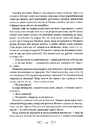 Книга Королівство шахраїв фото