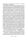 Книга Королівство шахраїв фото