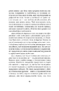 Книга Шале пам'яті фото