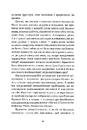 Книга Шале пам'яті фото